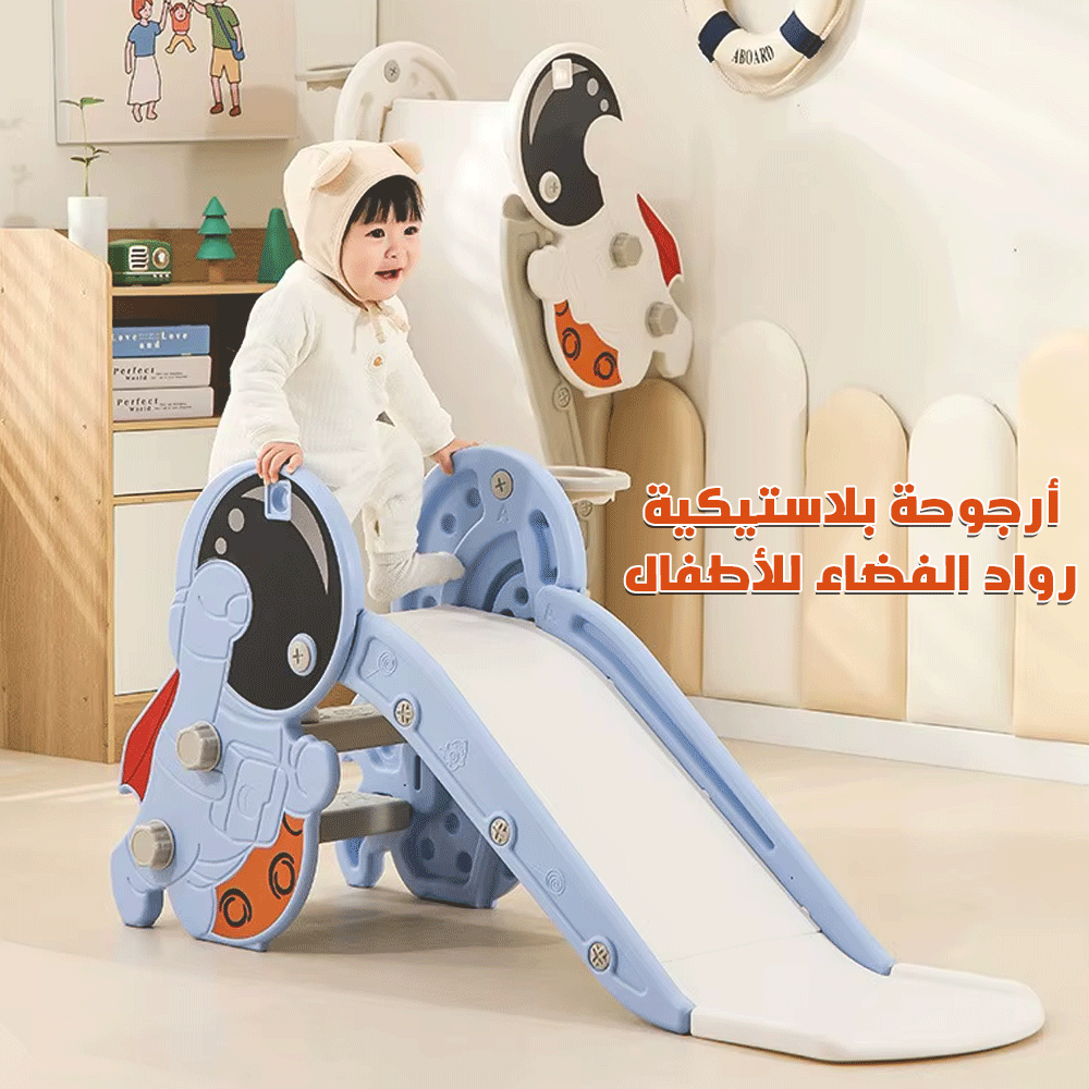 أرجوحة بلاستيكية لرواد الفضاء للأطفال في مرحلة الروضة