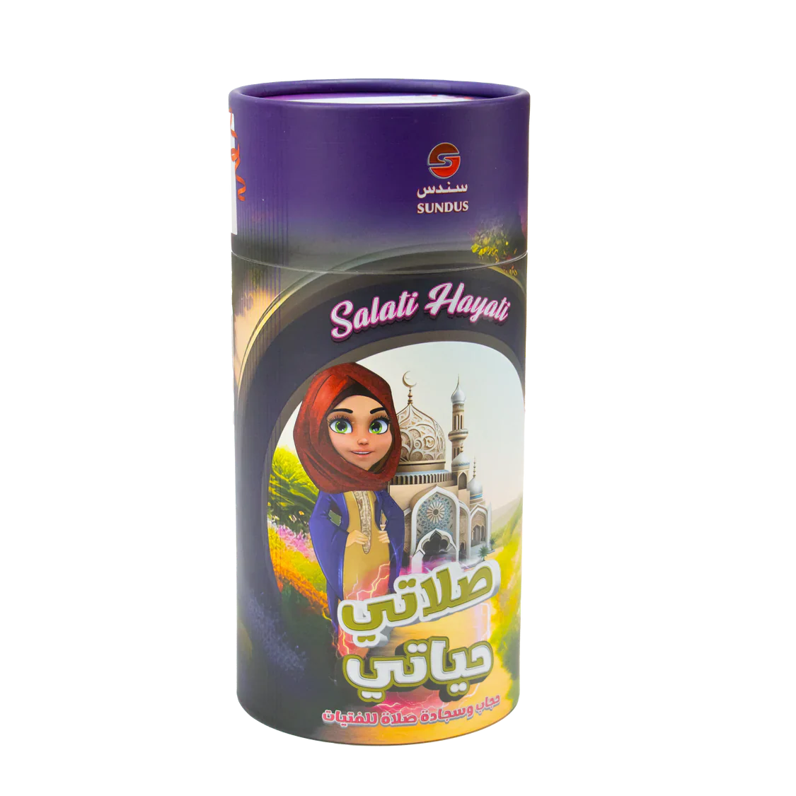 مجموعة صلاتي للفتيات الصغيرات