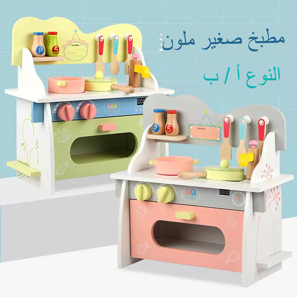 لعبة مطبخ خشبي للأطفال