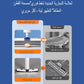 مجموعة ممسحة الضغط ثنائية الحركة 32 سم