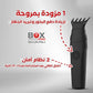 مبخرة إلكترونية للشعر قابلة لإعادة الشحن / Box Pro-05