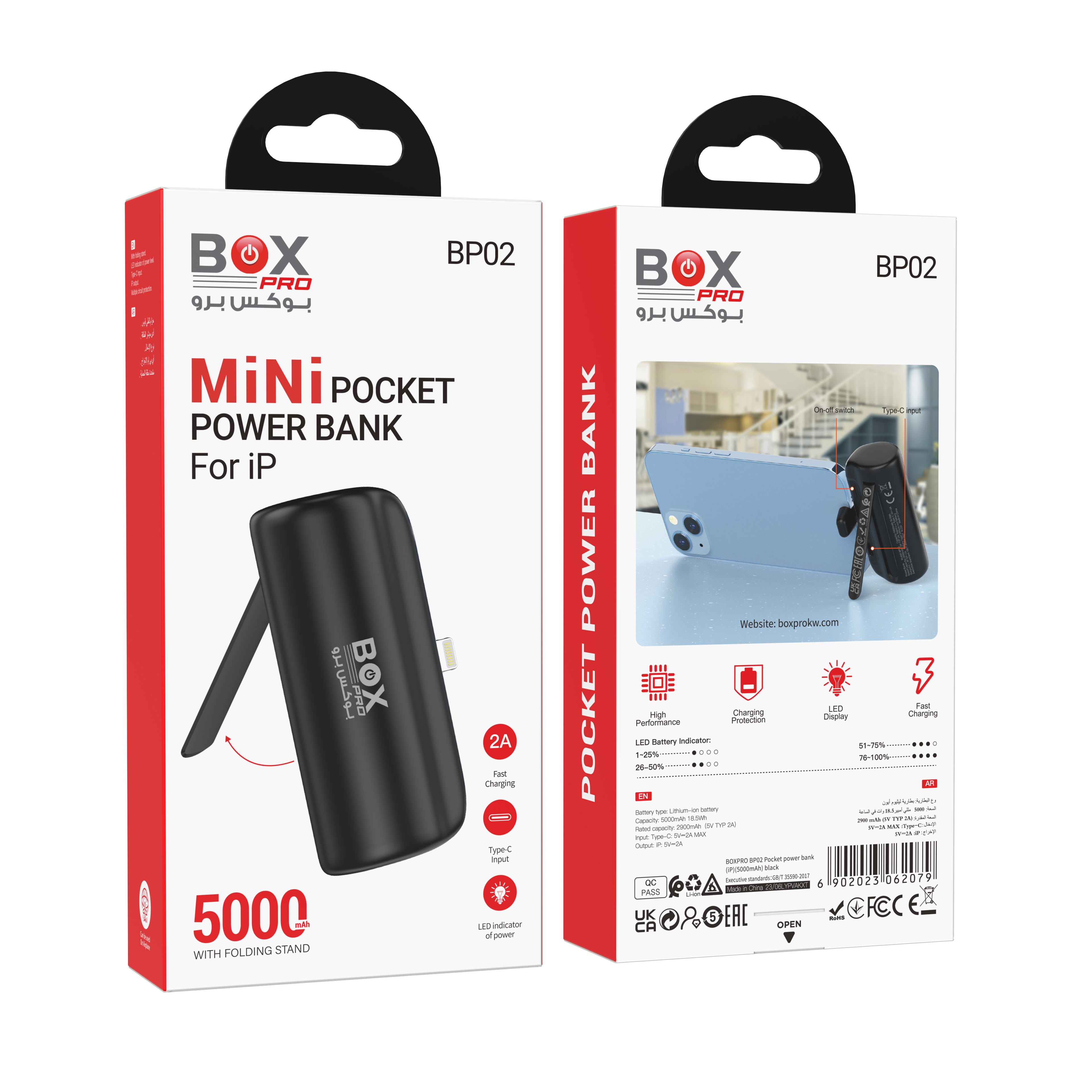 BOXPRO BP02 Pocket power bank(iP)(5000mAh)