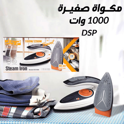 مكواة بخار محمولة للسفر بقوة 1200 وات من DSP KD1068