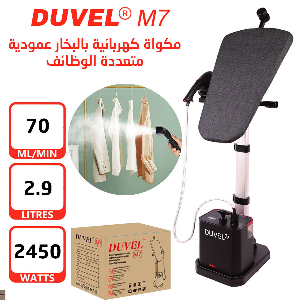 مكواة بخار كهربائية عمودية متعددة الوظائف بقوة 2450 وات من DUVEL M7