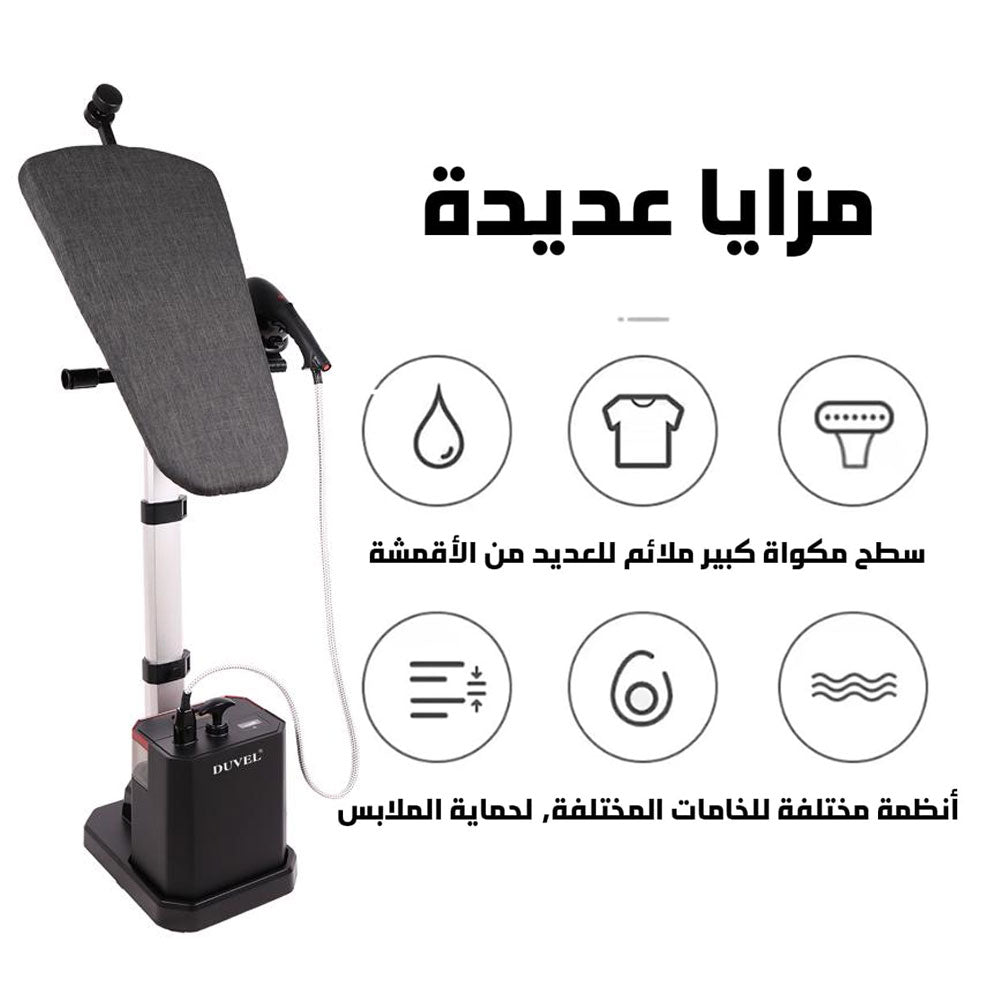 مكواة بخار كهربائية عمودية