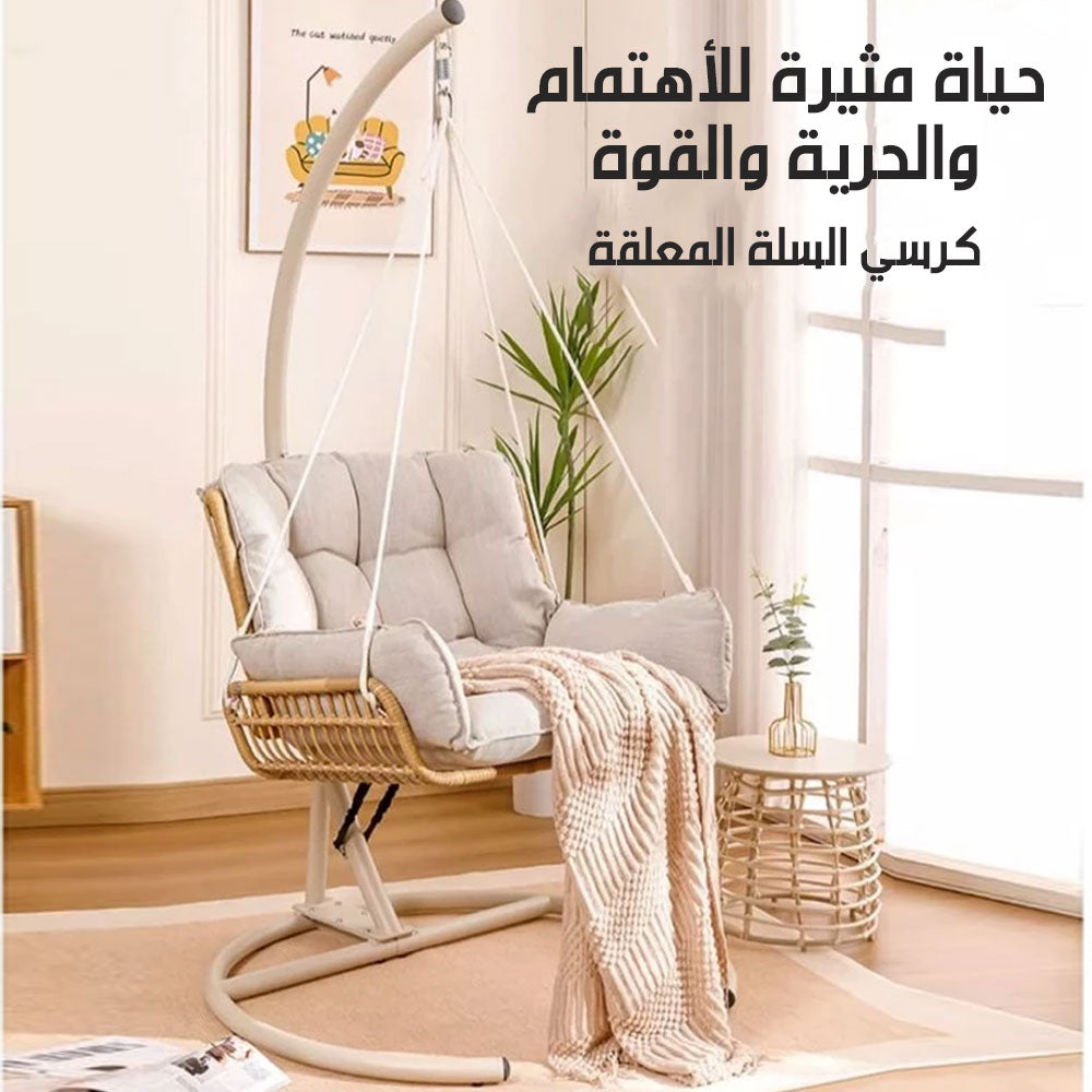 كرسي على شكل سلة معلقة