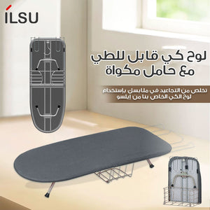 لوح كي قابل للطي مع حامل اوتي من إيلسو