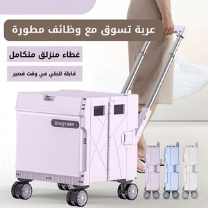 عربة تسوق قابلة للطي للاستخدام المنزلي والرحلات 45 لتر