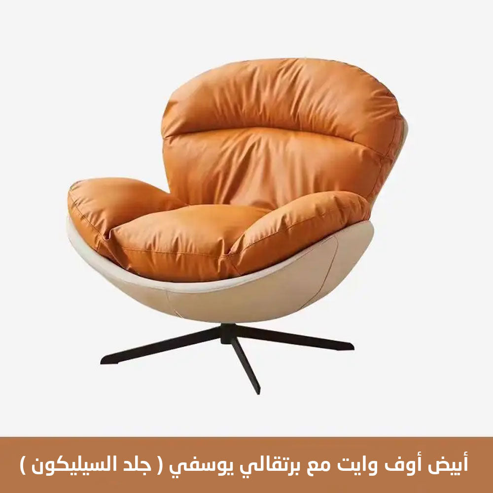 كرسي فردي دوار إسكندنافي