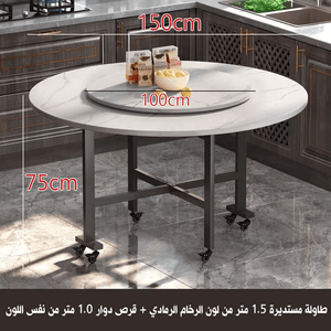 طاولة طعام مستديرة قابلة للطي