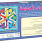 لودو الجديدة