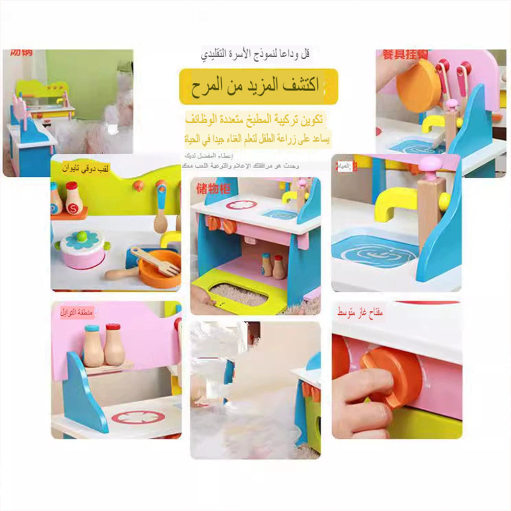لعبة مطبخ خشبي للأطفال