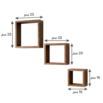 طقم أرفف حائط ديكور 3 قطع