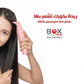 مبخرة إلكترونية للشعر قابلة لإعادة الشحن / Box Pro-05