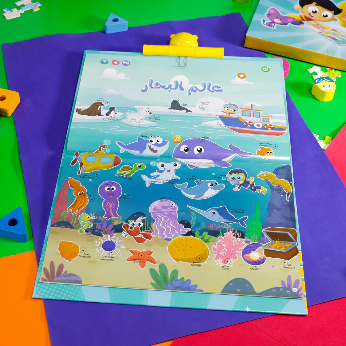 كتاب مرح الإلكتروني لتعليم الأطفال