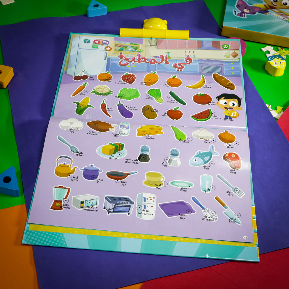 كتاب مرح الإلكتروني لتعليم الأطفال