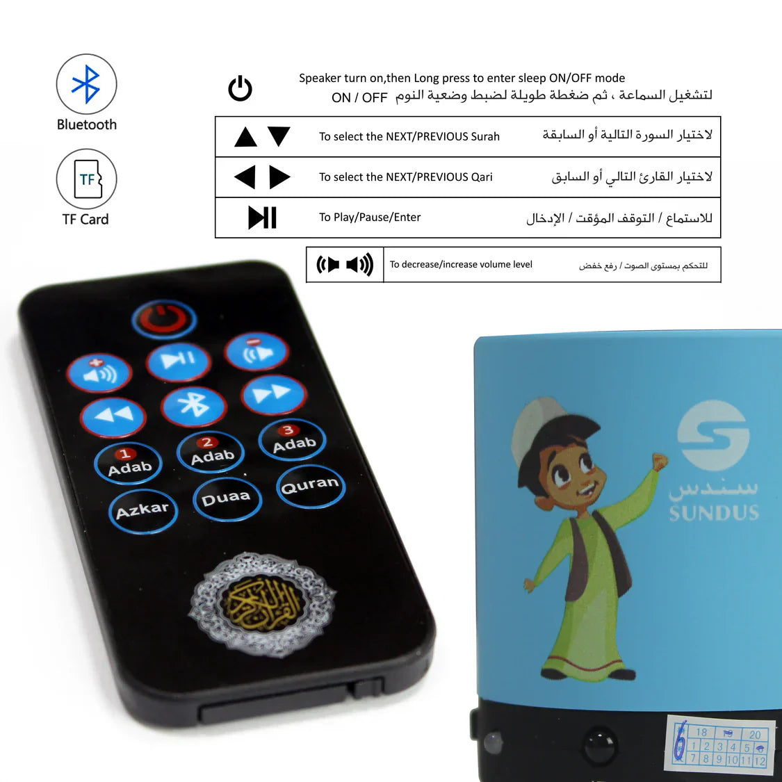 سماعة بلوتوث علمني للقرآن الكريم