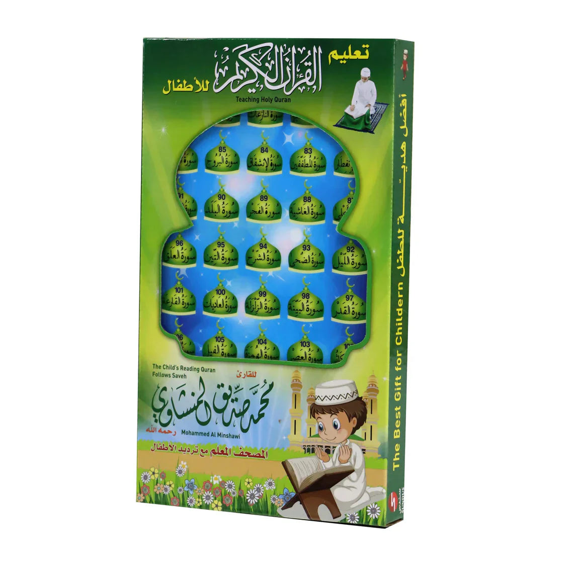 المصحف المعلم لتعليم القرآن