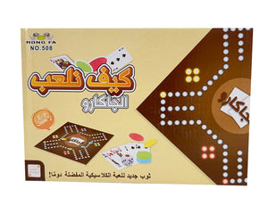 كيف نلعب الجاكارو