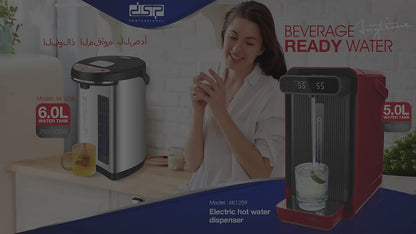 موزع مياه ساخنة كهربائي من DSP KK1258 بسعة 6 لتر