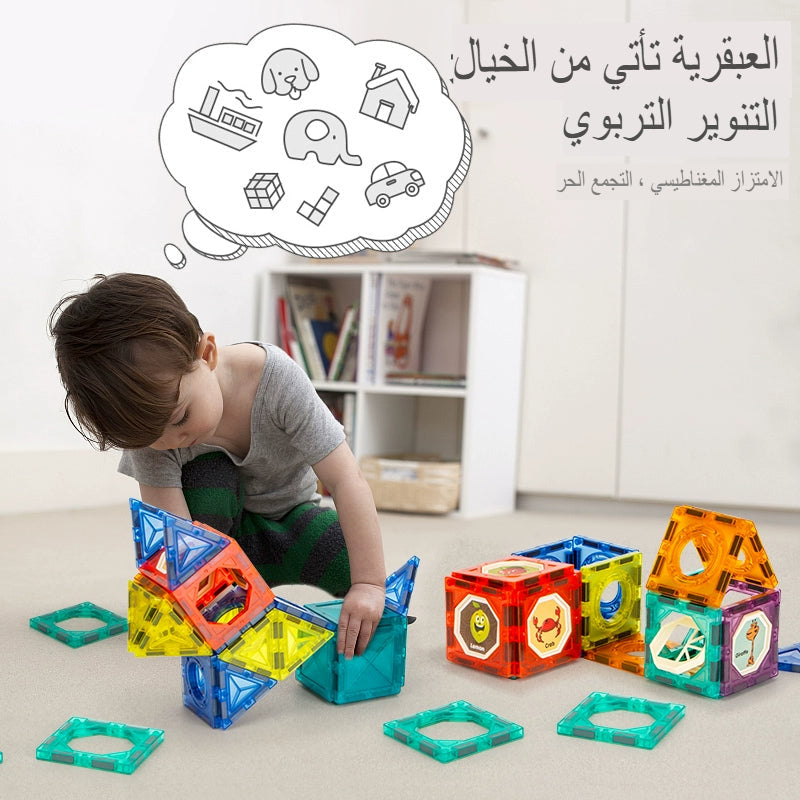 مكعبات مغناطيسية سحرية