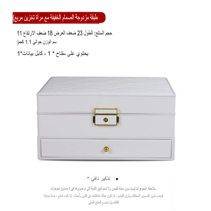 صندوق مجوهرات نسائي منظم مجوهرات 2 طبقة