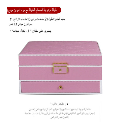 صندوق مجوهرات نسائي منظم مجوهرات 2 طبقة